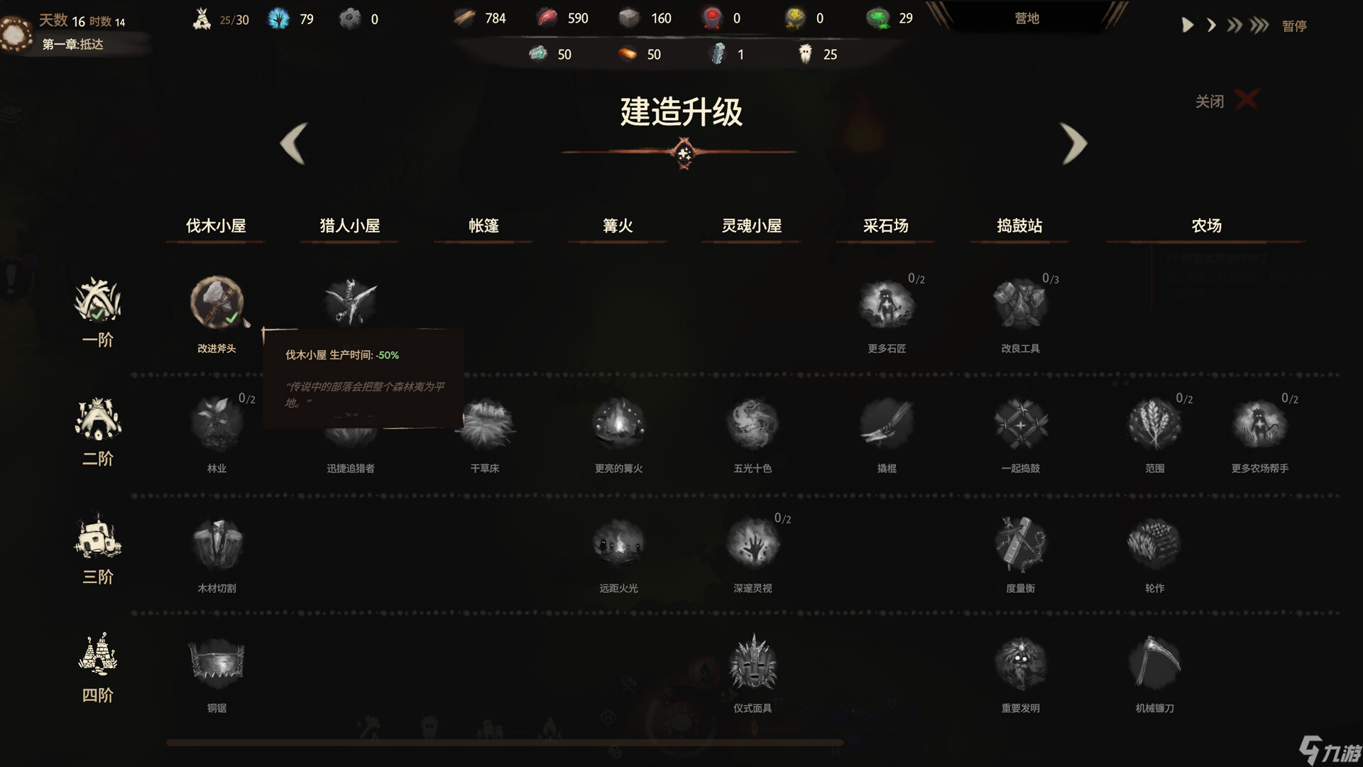 《末夜部落》Steam正式上線