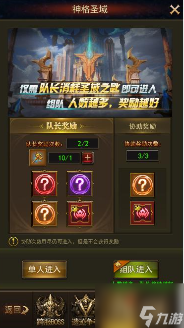 大天使之剑h5如何进入神域2层 大天使之剑H5神格圣域进入方法