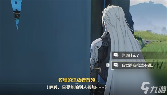 鸣潮今夜无人应答任务怎么做