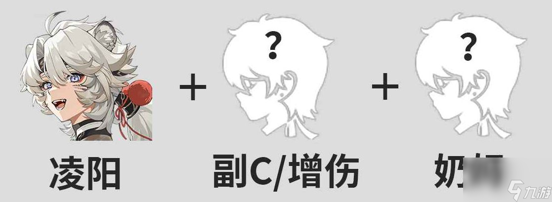 《鸣潮》凌阳配队攻略