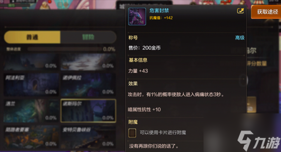 dnf手游称号怎么获得 dnf手游称号获取方法