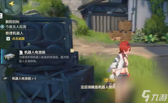 鸣潮今夜无人应答任务怎么做
