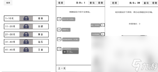 高人气的纯恋爱游戏分享 2024最好玩的恋爱手机游戏大全截图