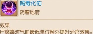 《梦幻西游手游》力地府星印怎么选 力地府星印选择推荐