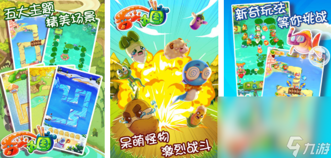 好玩的手游塔防游戲分享 2024最流行的塔防游戲大全