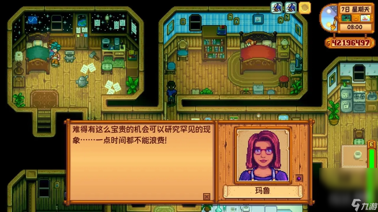 《星露谷物语》第二年绿雨居民对话彩蛋第一期详情
