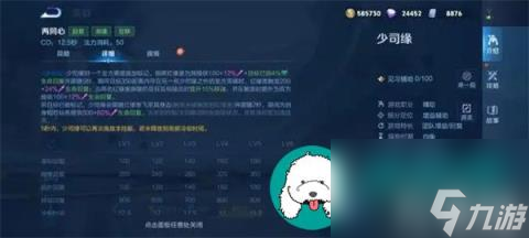 王者荣耀新英雄少司缘怎么样-新英雄少司缘技能机制详细介绍