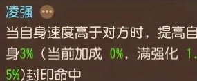 《梦幻西游手游》魔女儿星印怎么选 魔女儿星印选择推荐