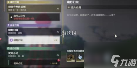鸣潮凌阳伴星任务宝箱位置大全