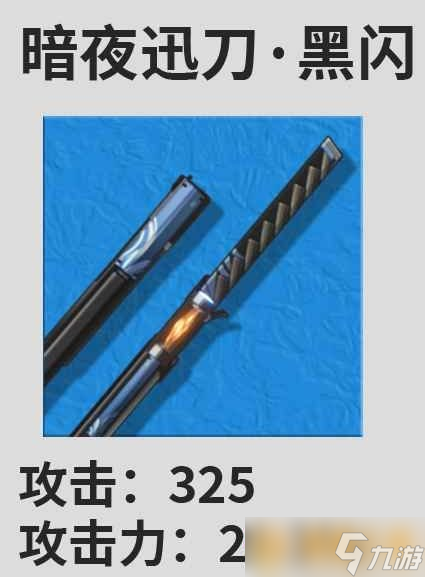《鸣潮》丹瑾武器属性加成介绍，最强武器推荐
