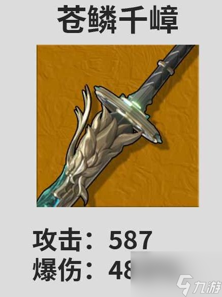 鸣潮卡卡罗最佳武器推荐