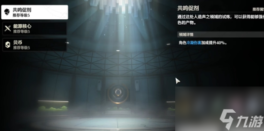 鸣潮潮汐任务第一章通关攻略