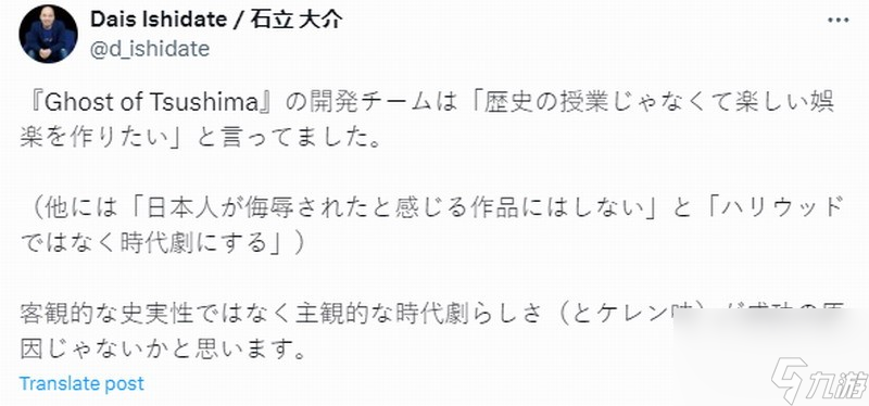 《对马岛之鬼》制作人：本作与《刺客信条：影》比较没意义