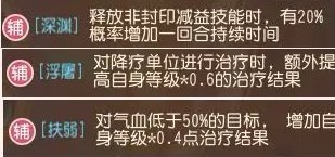 《梦幻西游手游》力地府星印怎么选 力地府星印选择推荐