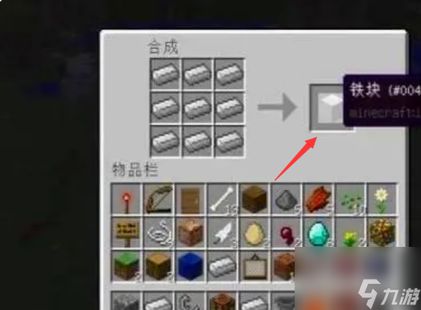 我的世界铁砧怎么制作 我的世界铁砧制作方法介绍