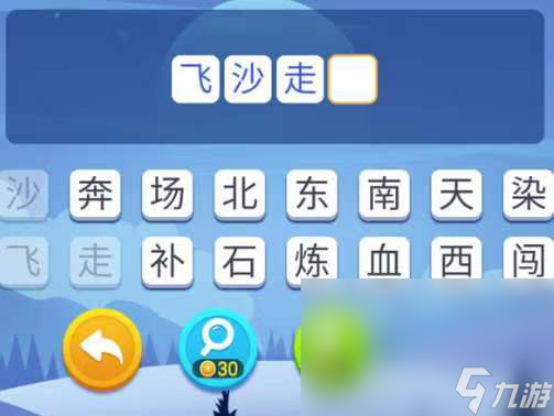 猜词比划的游戏有哪些 热门的猜词游戏榜单2024截图