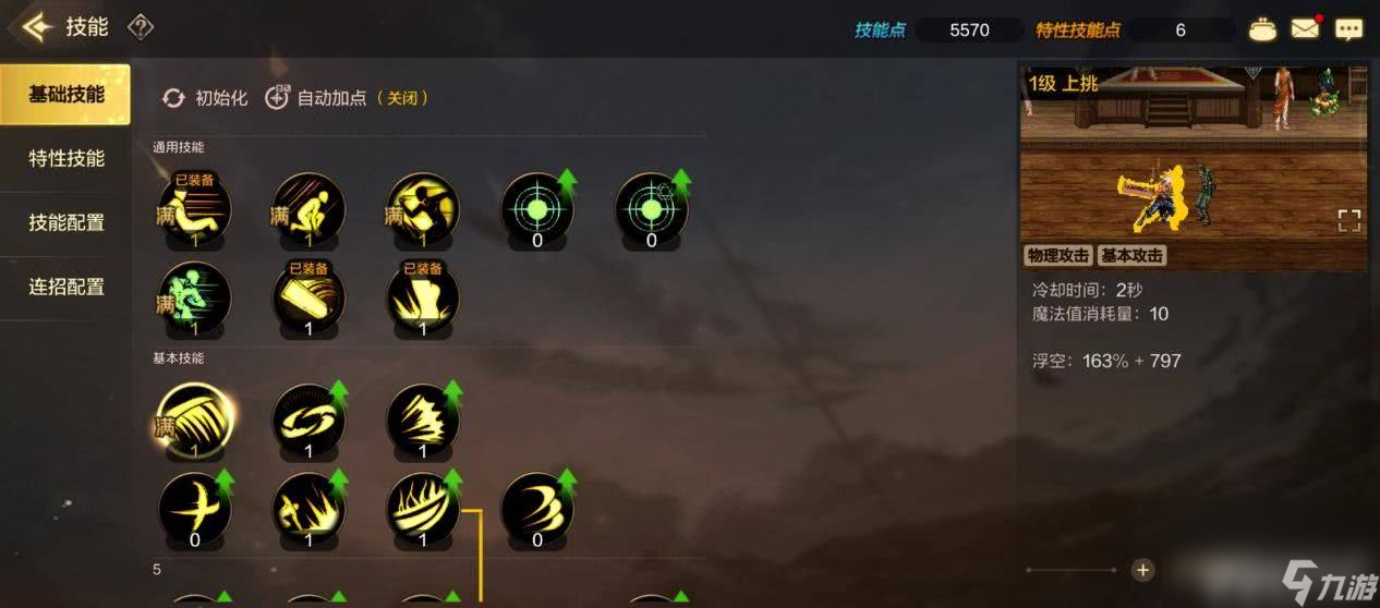 dnf手游新手前期如何练级 新手前期练级方法详解
