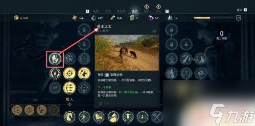 守卫森林怎么驯服动物 刺客信条奥德赛怎么驯服野生动物