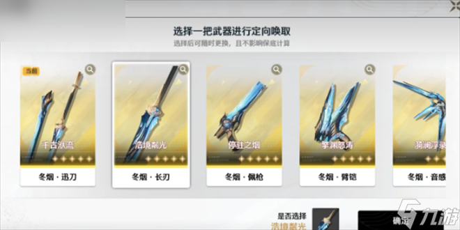 如何获得鸣潮武器