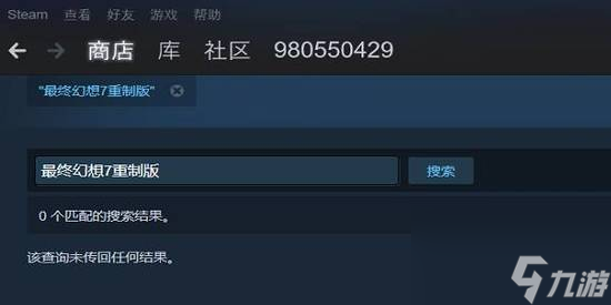 最终幻想7重制版steam多少钱 最终幻想7重制版steam价格
