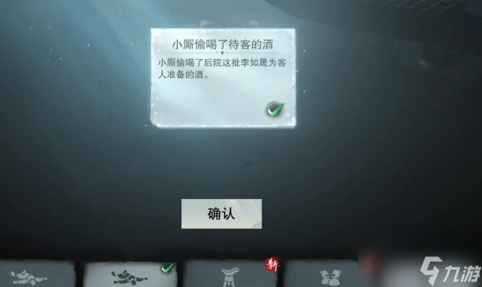 《一梦江湖》天衍明月案其一结局一览 天衍明月案其一攻略