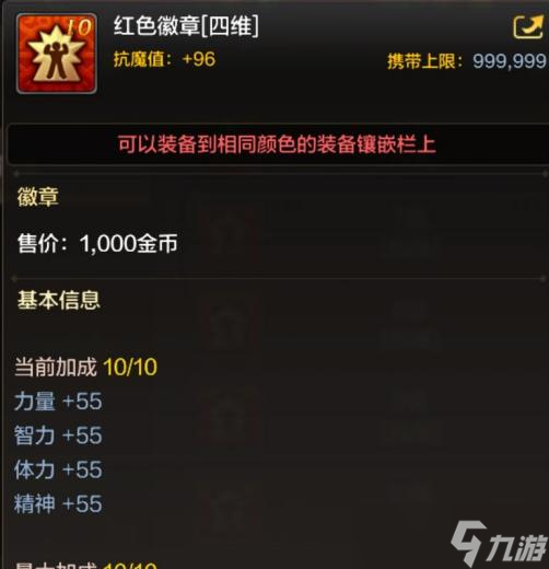 dnf手游滿級之前怎么玩