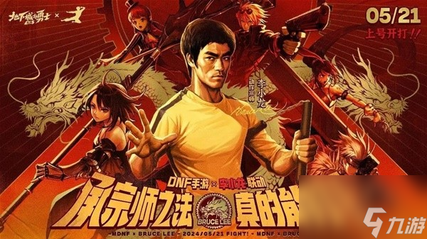 《地下城与勇士手游（DNF手游）》开服第一天0氪开荒攻略