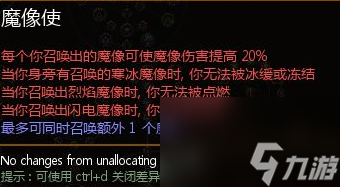 流放之路寒冰弹搭配什么技能 流放之路寒冰弹技能链接？