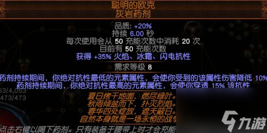 流放之路寒冰弹搭配什么技能 流放之路寒冰弹技能链接？