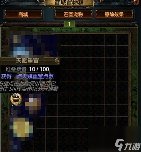流放之路洗點多少錢 流放之路洗點成本高嗎？
