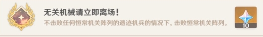 《原神》恒常机关阵列成就有哪些 恒常机关阵列Boss隐藏成就攻略大全