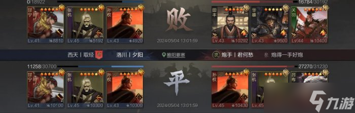 率土之滨甘宁张机孙权战法推荐