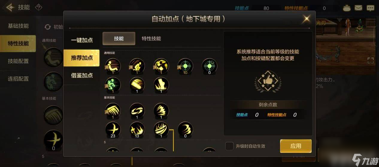 dnf手游新手前期如何练级 新手前期练级方法详解