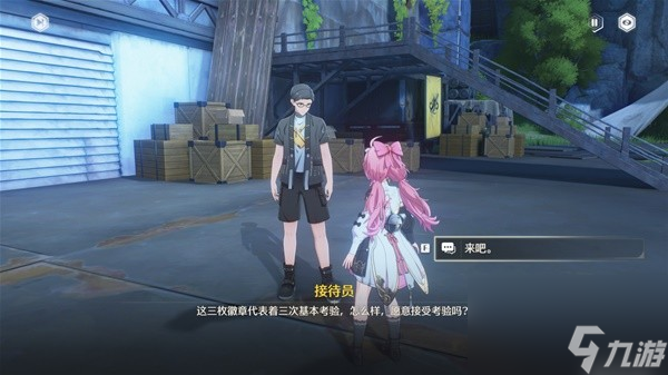 《鸣潮》角斗本色任务攻略 角斗本色任务怎么过