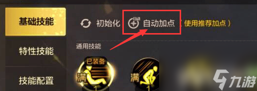 dnf手游新手前期如何练级 新手前期练级方法详解