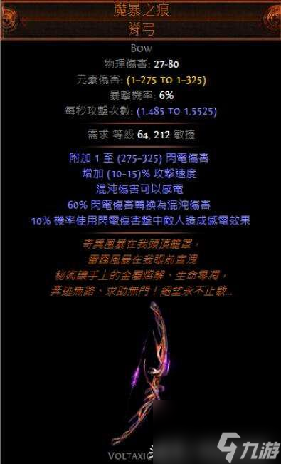 流放之路游侠宝石技能搭配 流放之路游侠搬砖流派
