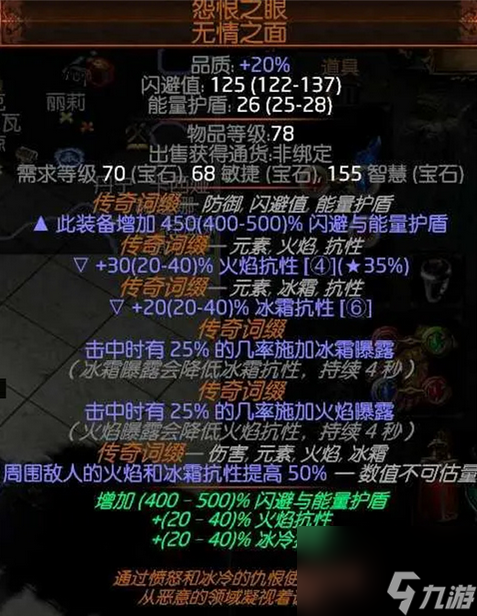 流放之路欺诈师天赋树怎么加点 流放之路欺诈师玩啥技能？