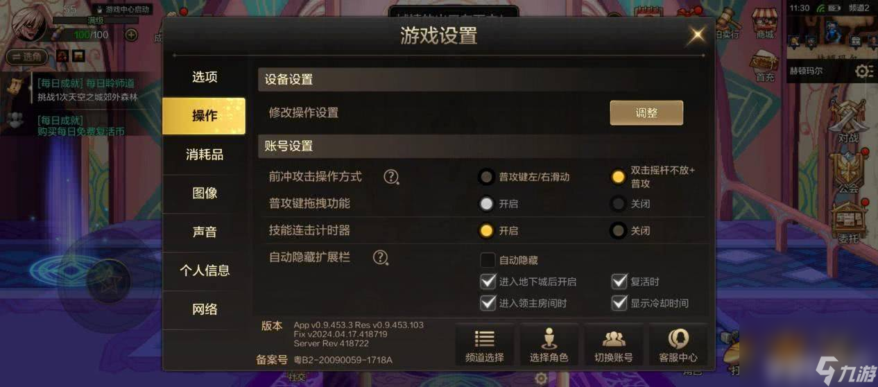 dnf手游新手前期如何练级 新手前期练级方法详解