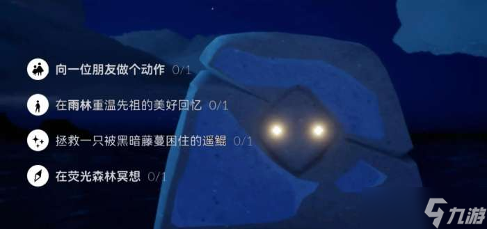 光遇5.25每日任务怎么做 光遇5月25日每日任务做法攻略
