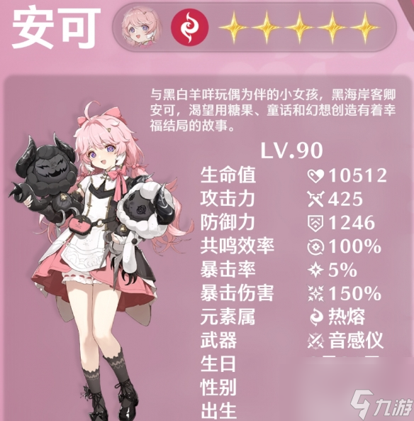 鸣潮角色哪里厉害 鸣潮角色优选培养攻略