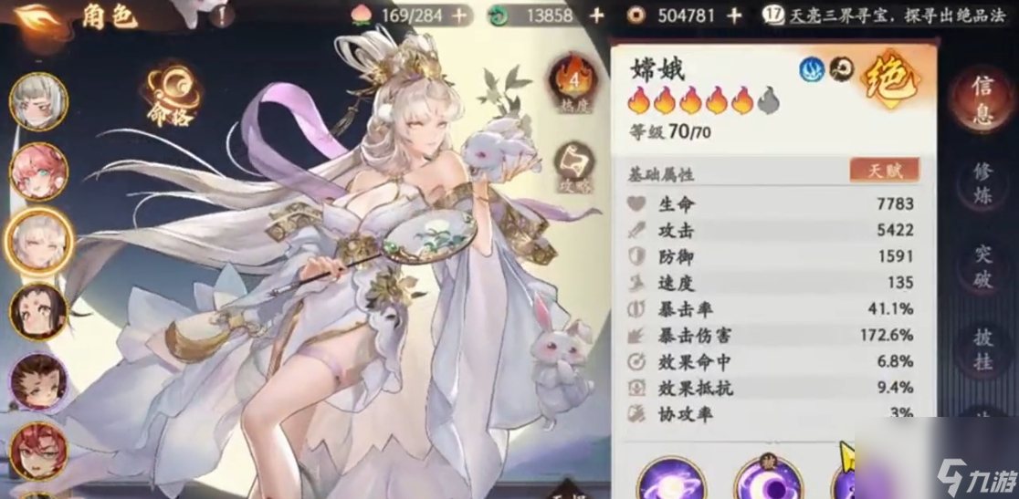 《西游：笔绘西行》平民前期如何配阵容？开荒攻略助你一臂之力！