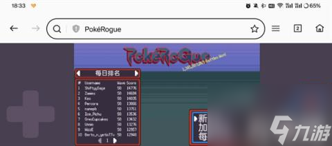 寶可夢肉鴿（pokerogue）手機怎么玩