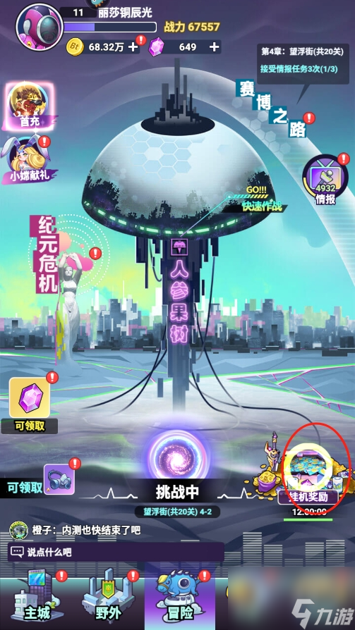 傾世西游怎么快速升級