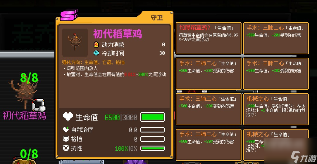 雞械綠洲初代稻草雞武器特點(diǎn)介紹