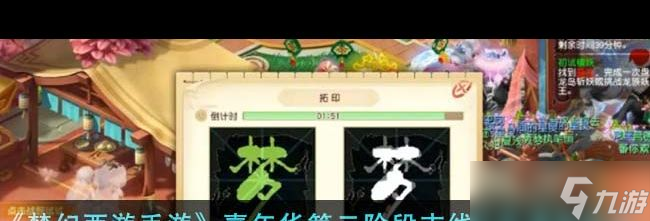 《梦幻西游手游》神器任务玲珑曲之思通关攻略？梦幻西游手游内容介绍