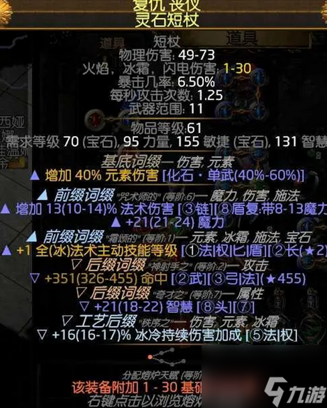 流放之路欺诈师天赋树怎么加点 流放之路欺诈师玩啥技能？