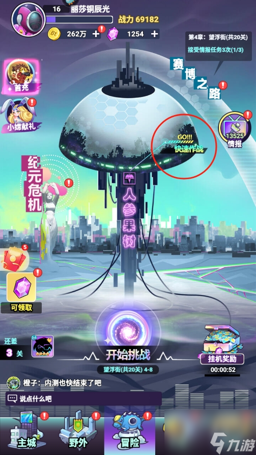 傾世西游怎么快速升級