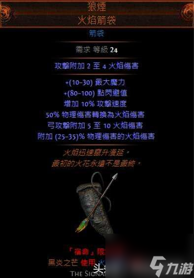 流放之路游侠宝石技能搭配 流放之路游侠搬砖流派
