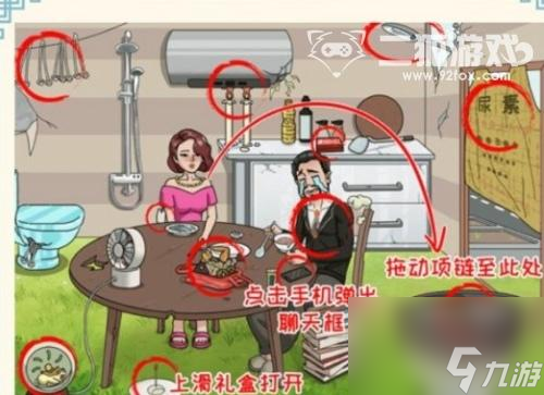 全民烧脑王省钱小妙招怎么过-12个省钱小妙招攻略