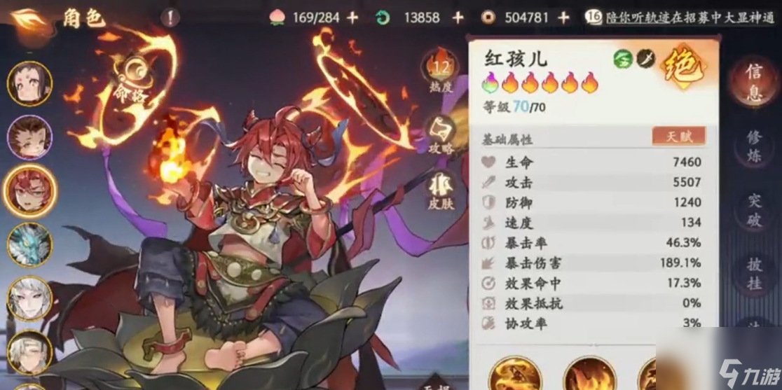 《西游：笔绘西行》平民前期如何配阵容？开荒攻略助你一臂之力！